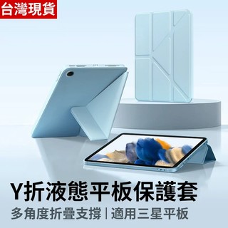 平板保護套 變形皮套 三星平板套 適用 Galaxy TAB S11 S10 S6 lite S9 FE A9 A11+