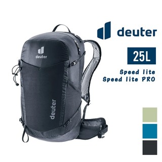 deuter 德國 Speed Lite 25L 輕量休閒背包 登山背包 旅遊背包 徒步系列 3410422 水袋相容