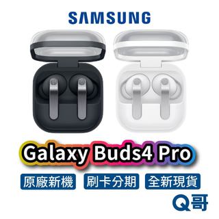 SAMSUNG 三星 Galaxy Buds4 Pro 藍牙耳機 藍芽 耳機 降躁耳機 音樂無線耳機
