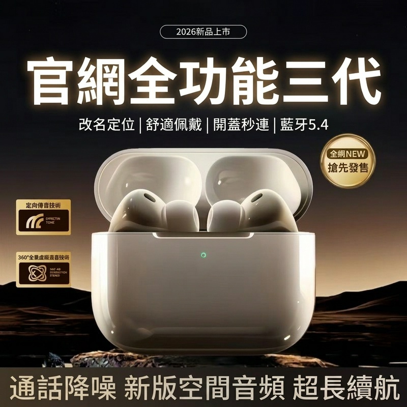 台灣現貨隔日達 藍芽耳機 Air Pro3 藍牙耳機  無缐耳機降噪 心率/定位 降噪耳機 超長續航 入耳式主動降噪耳機