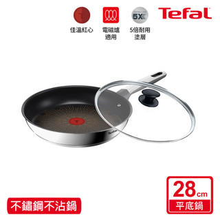 Tefal法國特福 精銳系列28cm不沾平底聚油鍋+玻璃蓋｜5倍耐用塗層｜IH適用