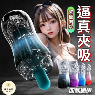 8H出貨 隔日到貨 飛機杯 真空夾吸 螺紋摩擦 鬆緊自控 柔軟緊緻包裹 贈送紅丸 訓練杯 自慰杯 手動飛機杯 情趣用品
