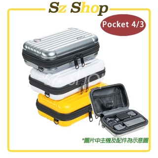 DJI Osmo Pocket 4 / 3 硬殼收納包 (附背帶) 內襯可拆卸 / Pocket 3 收納包 硬殼包