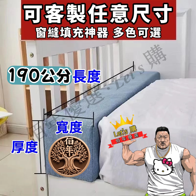 長度190公分 床邊縫隙墊 床縫填充神器 縫隙填充 床縫枕 床墊 塞床縫 細長條兒童塞床縫神器 縫隙海綿 50D軟硬適中