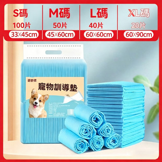 現貨寵物尿布墊 一次性寵物保潔墊 超吸水 加厚 狗尿墊 狗狗尿布墊 狗狗尿墊 狗尿布墊 寵物尿布 尿布墊