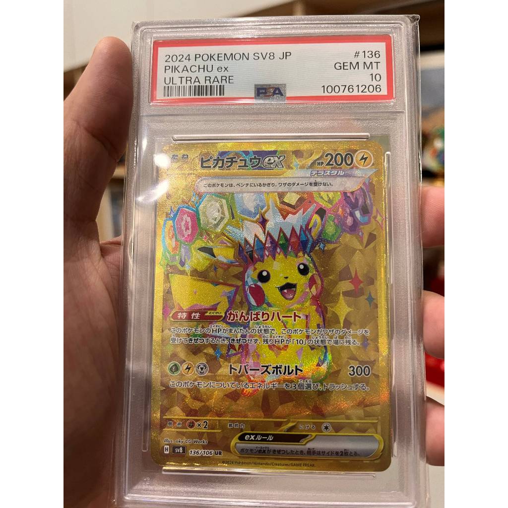 pikachu ex的價格推薦- 2026年5月| 比價比個夠BigGo