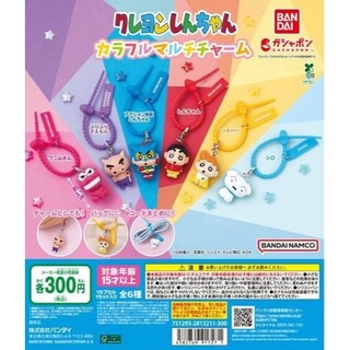 台灣現貨 10%蝦幣回饋 BANDAI 萬代 蠟筆小新多功能吊飾 共六款 扭蛋 轉蛋 公仔 盒玩