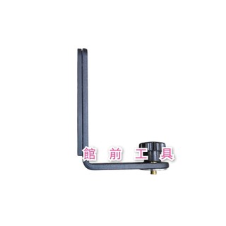 【☆館前工具☆】L型架-雷射附磁L型架