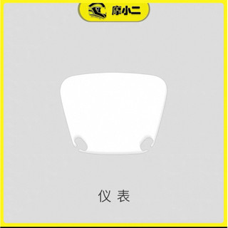 Sym三陽Clbcu蜂鳥儀表板透明保護膜 水凝膜