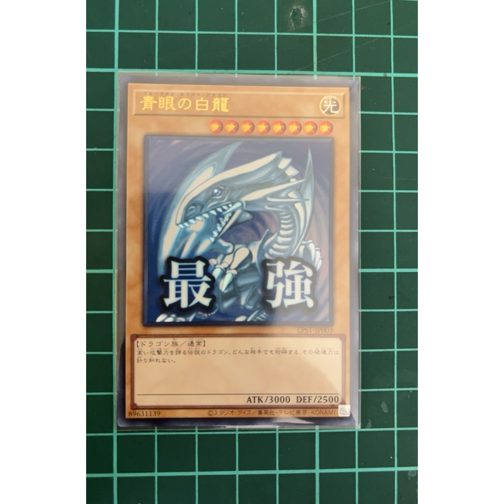 青眼白龍jp003的價格推薦- 2026年10月| 比價比個夠BigGo