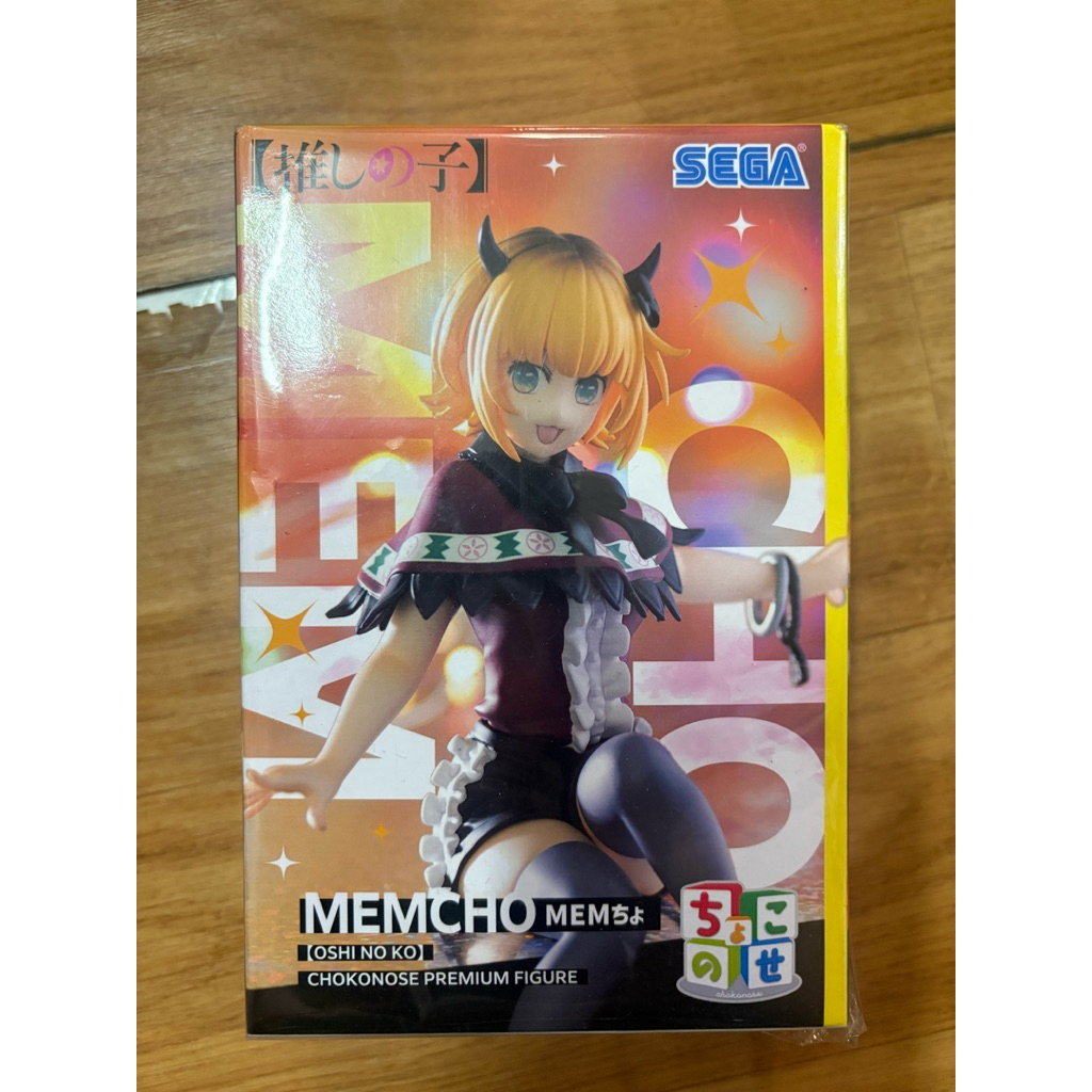 正版 我推的孩子 SEGA 有馬佳奈 露比 MEM醬 MEM CYO 星野愛 坐姿 景品 公仔