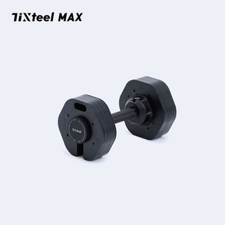【Tixteel】XT-GRIP MAX快鎖組合式啞鈴20公斤(單支入),2kg一調,台製安全耐摔