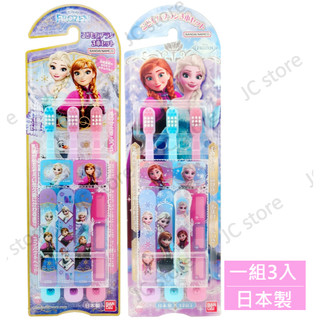 日本製 BANDAI 3歲以上 兒童牙刷 冰雪奇緣 3支入 BANDAI 牙刷 迪士尼 公主 FROZEN