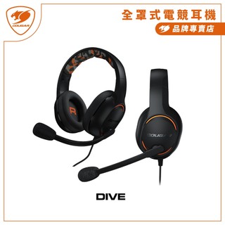 【COUGAR 美洲獅】DIVE 全罩式電競耳機 耳罩式 線控耳機 麥克風