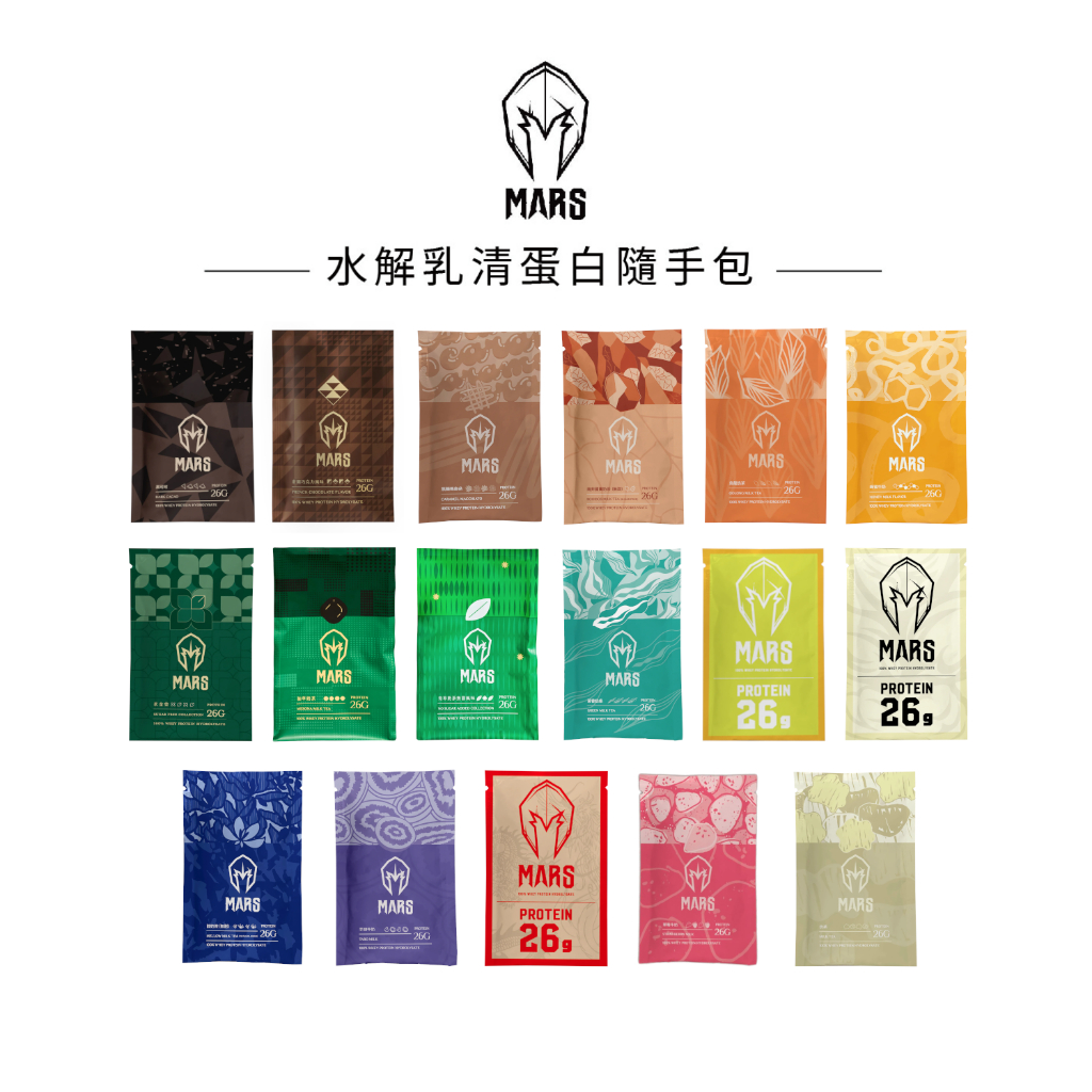 【Mars戰神】自選60包組合 乳清蛋白 隨手包 蛋白粉 高蛋白 水解 宙斯健身官方旗艦店