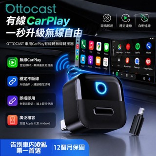 Ottocast Mini Pico 無線 CarPlay/Android Auto 轉接器 CA525 台灣代理公司貨