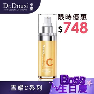 Dr.Douxi 朵璽 雪耀C極白精華液 30ml 官方旗艦店
