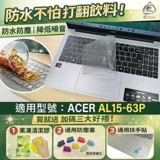 【Ezstick】ACER Aspire Lite 15 AL15-63P TPU鍵盤膜｜防水可水洗
