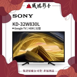 SONY索尼 電視 KD-32W830L | 32型 | Google TV
