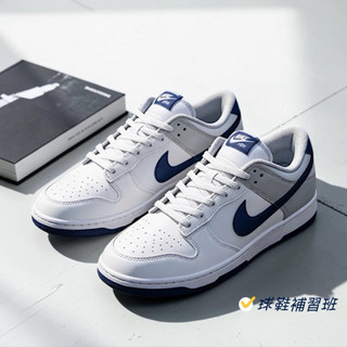 球鞋補習班 NIKE DUNK LOW RETRO DEEP BLUE 靛灰藍 低筒 復古 男休閒 HF5441-118