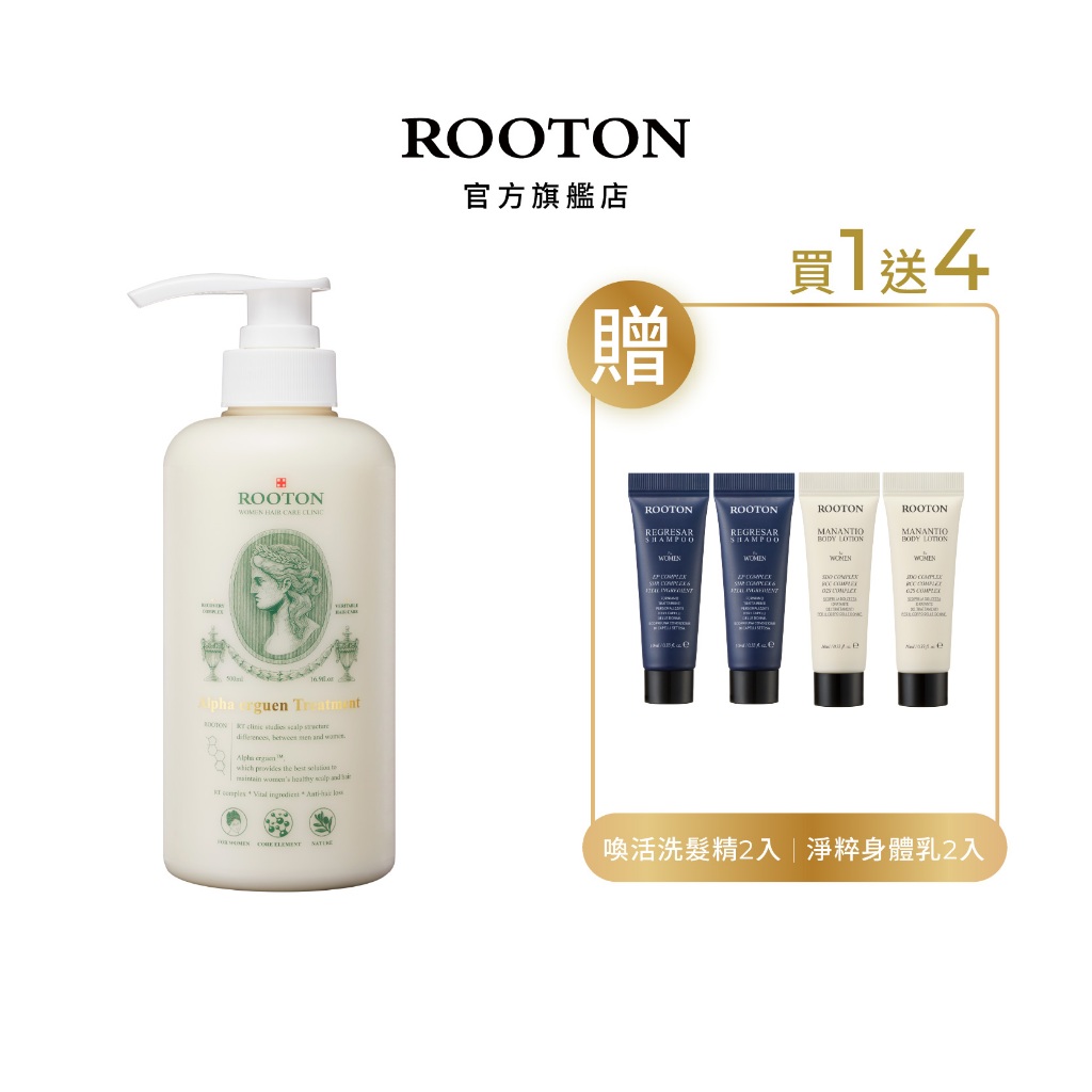 ROOTON 甦活植萃護髮素