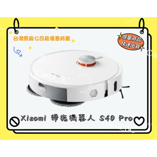 Xiaomi 掃拖機器人 S40 Pro【台灣原廠公司貨】福利品 附發票