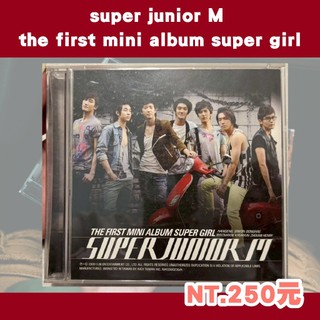 二手｜Super Junior M the first mini album super girl｜光碟
