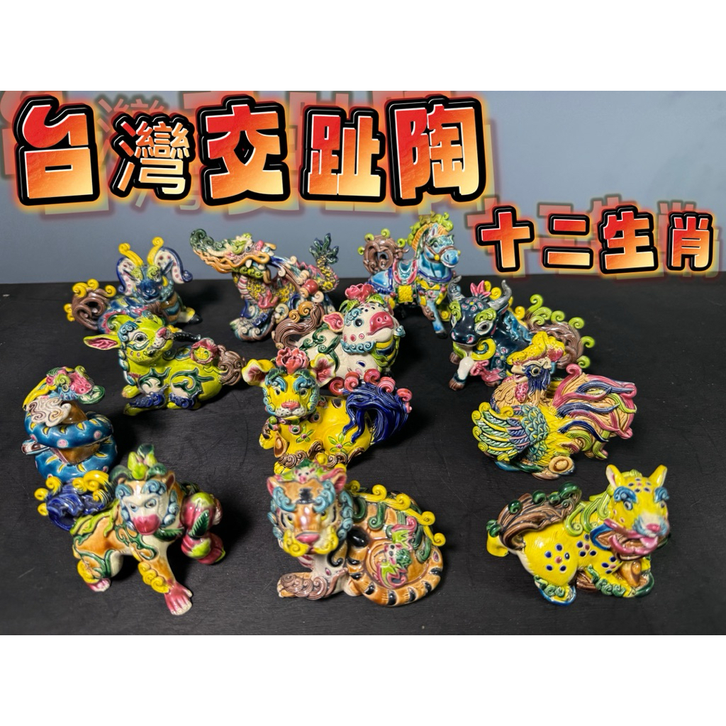 交趾陶林智信- 比價撿便宜- 優惠與推薦- 2026年7月