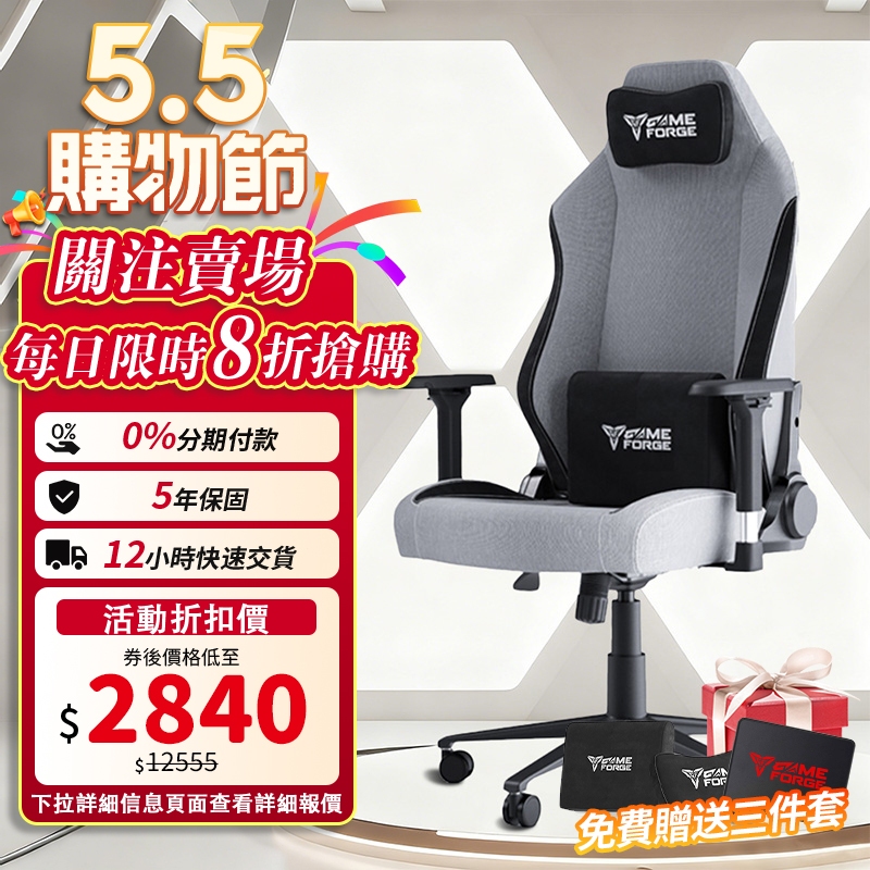 【免運現貨】GAMEFORGE 電競椅 創新FormFit記憶海綿 加大加寬 柔和人體工學線條設計 辦公椅 電腦椅
