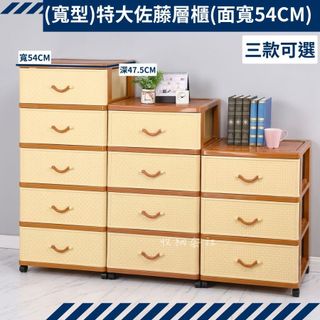 聯府 特大佐藤層櫃附輪 JL830 JL840 JL850 三層 四層 五層 台灣製 收納會社