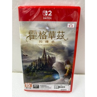 夢幻電玩屋 全新 NS2 霍格華茲的傳承 (鑰匙卡) 中文版 #18918