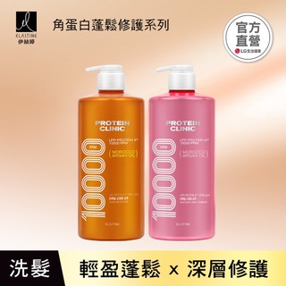 ｜新品上市｜ELASTINE 伊絲婷 角蛋白輕盈蓬鬆修護洗髮精1000ml 白麝香/蜜桃香 2款任選