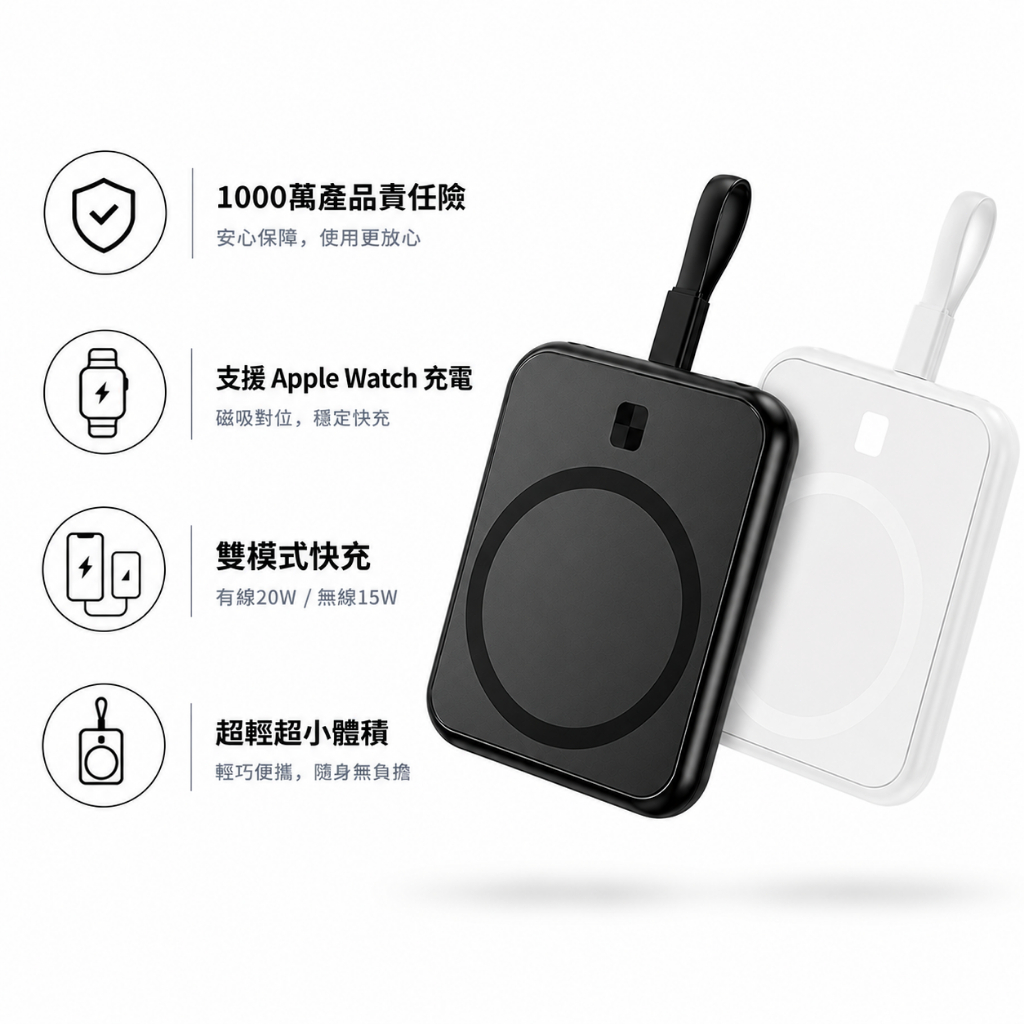 行動電源 磁吸 Apple Watch充電 5000mAh 無線快充 自帶線 迷你口袋行動電源 iPhone