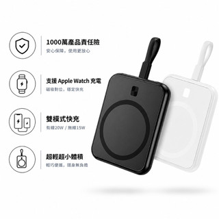 行動電源 磁吸 Apple Watch充電 5000mAh 無線快充 自帶線 迷你口袋行動電源 iPhone