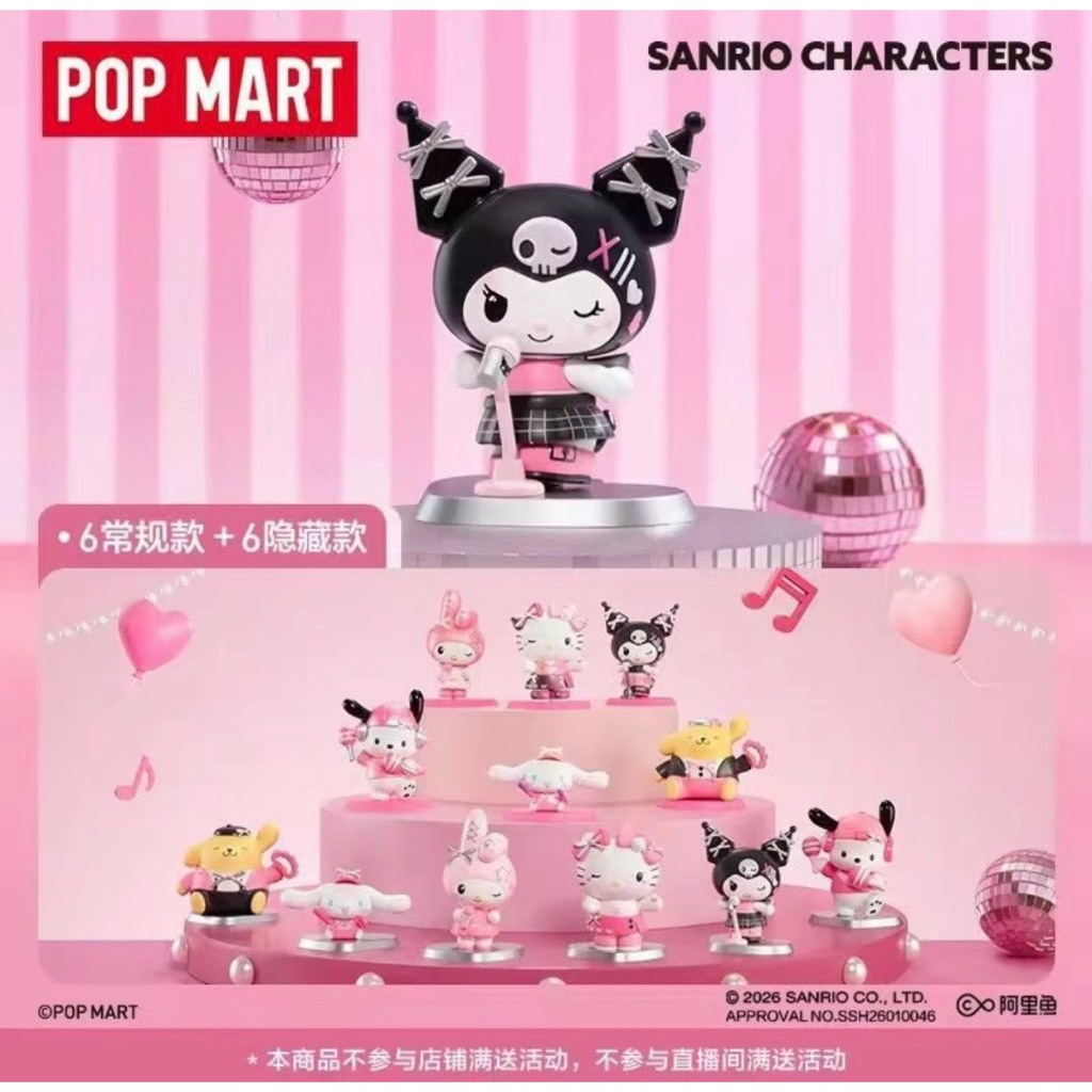 阿均的小鋪 確認款 POP MART 三麗鷗家族粉色派對系列 三麗鷗家族 盒玩 盲抽 粉紅系列 泡泡瑪特