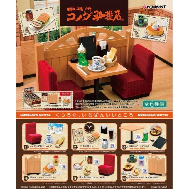 【舖舖喵．玩具】★26/04/24更新★ Re-ment 盒玩 食玩 模型 客美多咖啡店場景組 客美多 咖啡 喫茶