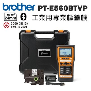 【採購】Brother兄弟 PT-E560BTVP 進階版 工業用手持標籤機 可連接電腦/手機列印 標籤列印機