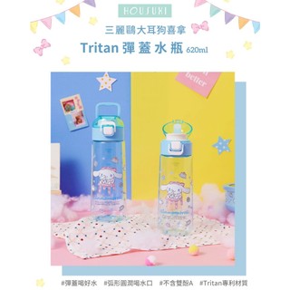 【HOUSUXI舒希】三麗鷗大耳狗喜拿-Tritan彈蓋水瓶620ml