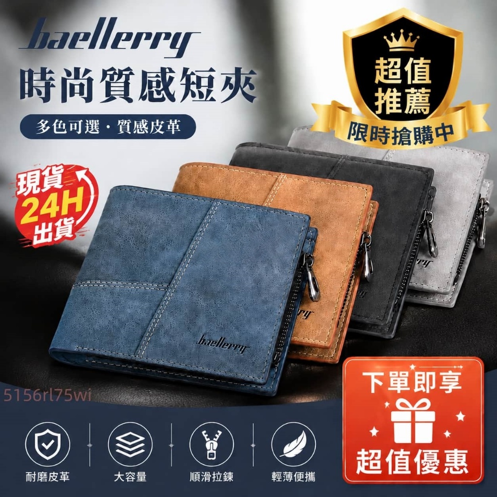 當天發貨+隔日達🔥 新款男士短款錢夾 商務橫豎款 多卡位卡包拉鏈男生零錢包 複古學生錢包男 皮夾 錢包 錢夾 短夾