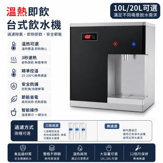 【小慕KOGURE】110v台式免安裝飲水機 家用茶吧機 家用即熱飲水機 過濾一體溫熱型 不鏽鋼飲水機 桌上型快速出熱水