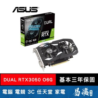 ASUS 華碩 Dual RTX3050 6GB GDDR6 OC 顯示卡 長20.1公分 易飛電腦