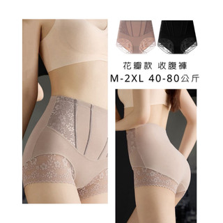 好說say yes. 開發票Q53 M-2XL 40-80公斤 花瓣剪裁輕感收腹束褲不捲邊高腰顯瘦收腹褲收小腹大尺碼內褲