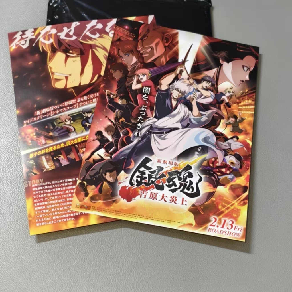 ✨️新品JP正版代購 銀魂新劇場版 銀魂吉原大炎上 電影周邊 銀魂海報 小海報 B5尺寸 動漫 JP正版銀魂海報收集海報