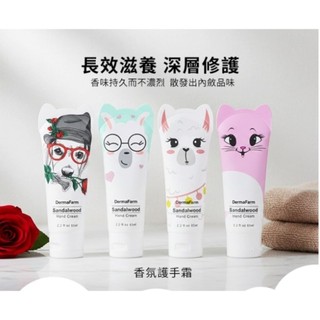 屈臣氏 DermaFarm 香氛護手霜 65ml