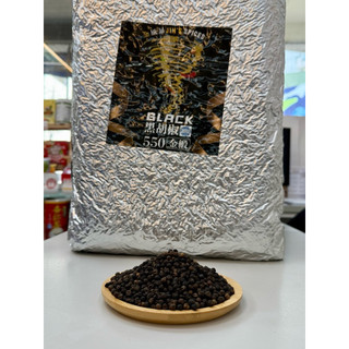 「當天發貨」Black金風暴品牌，印尼頂級黑胡椒粒，Asta超高等級👍