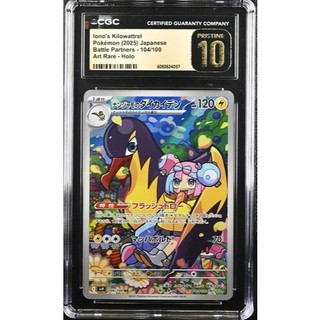 【卡牌の森】奇樹的大電海燕 AR SV9 104 CGC PRISTINE 10 PTCG寶可夢日文版