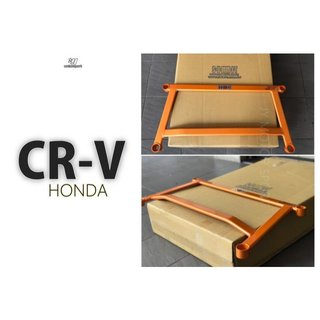 小亞車燈-全新 HONDA CRV4 CRV4.5代 SUMMIT 前下 井字拉桿