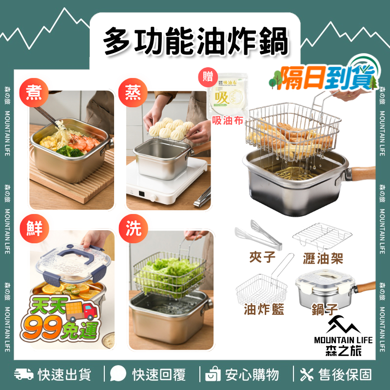 🚚下單就免運🌄小鍋也能炸出大滿足🌄多功能油炸鍋 送吸油紙 不銹鋼油炸鍋 露營鍋具 煮飯神器 家用鍋 蒸鍋 迷你炸鍋 餐盒