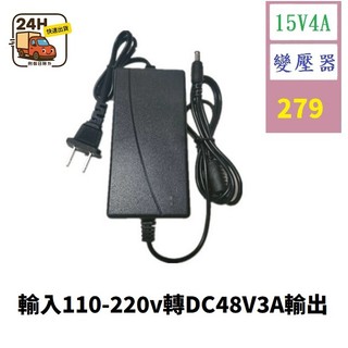 【台灣現貨一店】供應15V4A開關電源適配器15V4A筆記本電腦電源 60W音響音箱充電器 15v4a變壓器 15