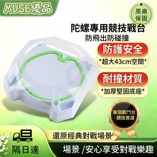 🔥台灣現貨 隔日達🚀全新 戰鬥陀螺X 戰鬥台 BX-10 X世代 極限衝擊戰鬥盤 極限激戰初始組 陀螺 對戰桌遊 生日禮